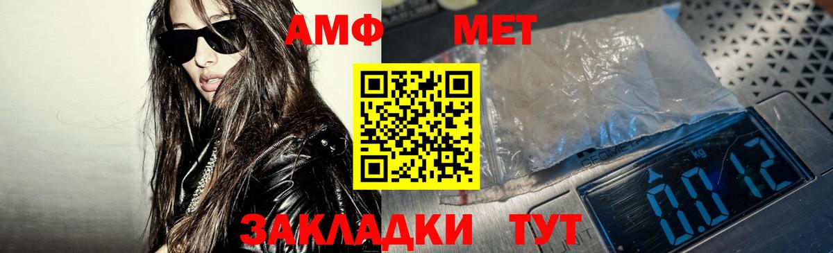 Amphetamine 98% Белореченск