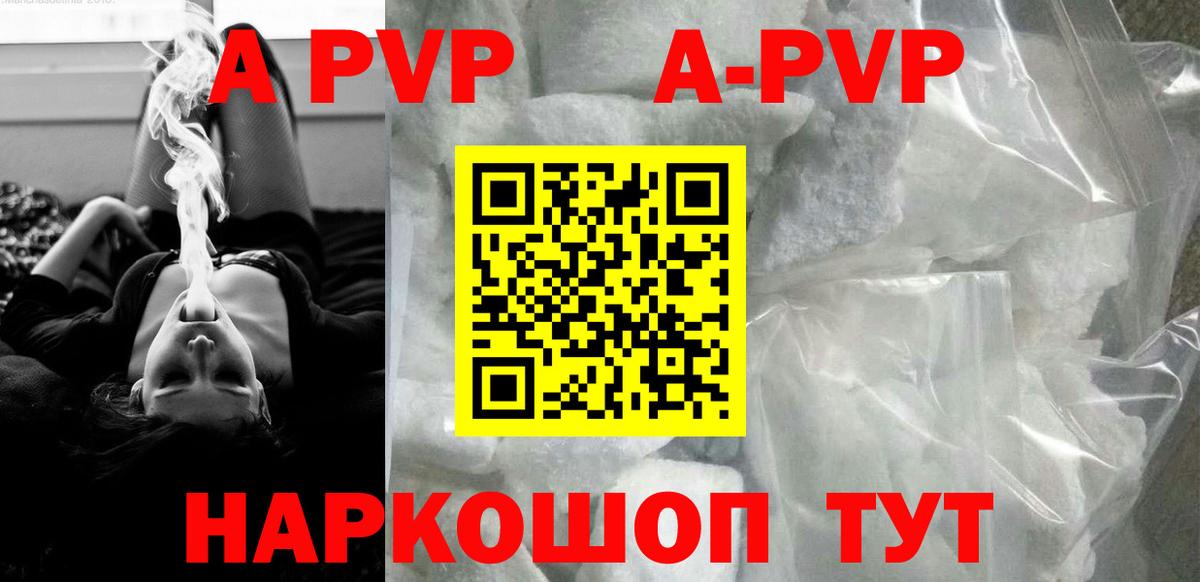 Alfa_PVP Crystall  Вход с VPN  APVP кристаллы  Белореченск  A-PVP СК 