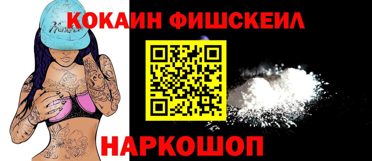 Кокаин 98%  Вход с VPN  Белореченск  КОКАИН 99% 