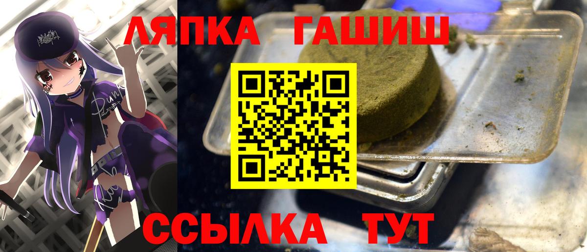 Гашиш hashish  Вход с VPN  ГАШИШ  ГАШ хэш  Белореченск 