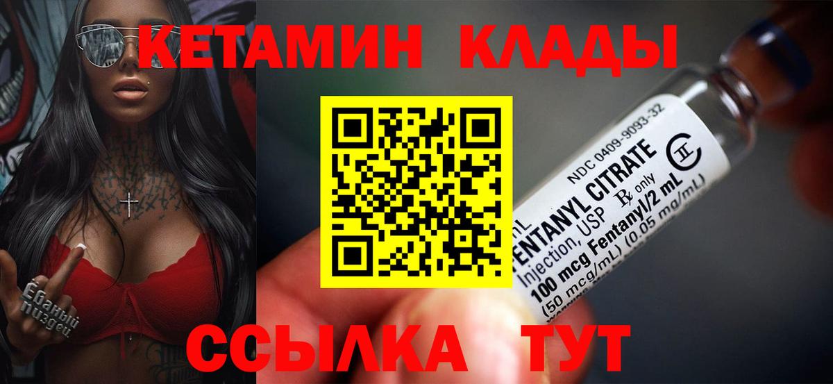 Кетамин ketamine Белореченск