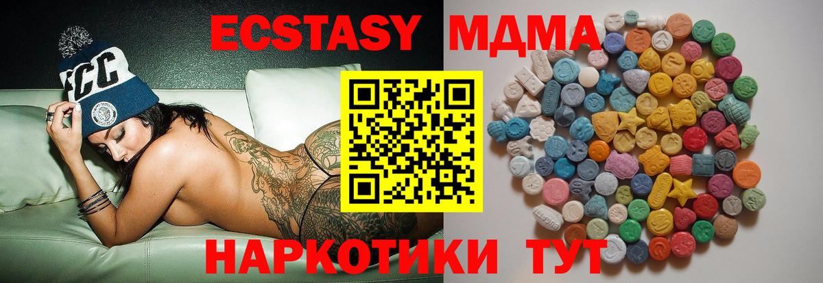 Белореченск  MDMA Molly  Вход с VPN 