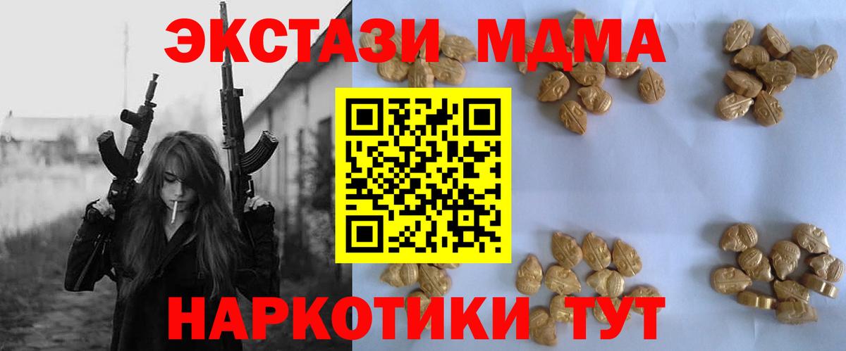 MDMA VHQ Белореченск