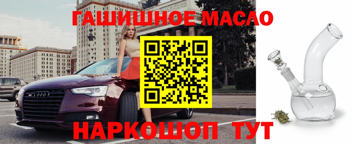 ТГК концентрат  где можно купить   Белореченск  Вход с VPN  ТГК жижа 